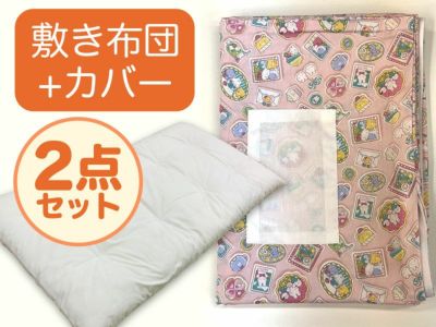【敷き布団+カバー】お昼寝ふとん 女の子柄 ファンシーアニマルピンク