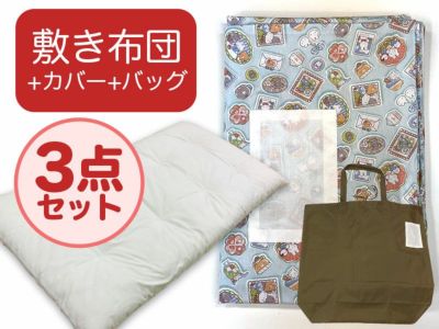 【敷き布団+カバー+バッグ】お昼寝布団 ファンシーアニマル水色